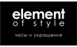 Element of style